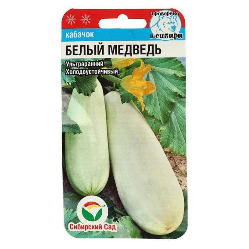 

Семена кабачок Сибирский сад Белый медведь 18826 1 уп.