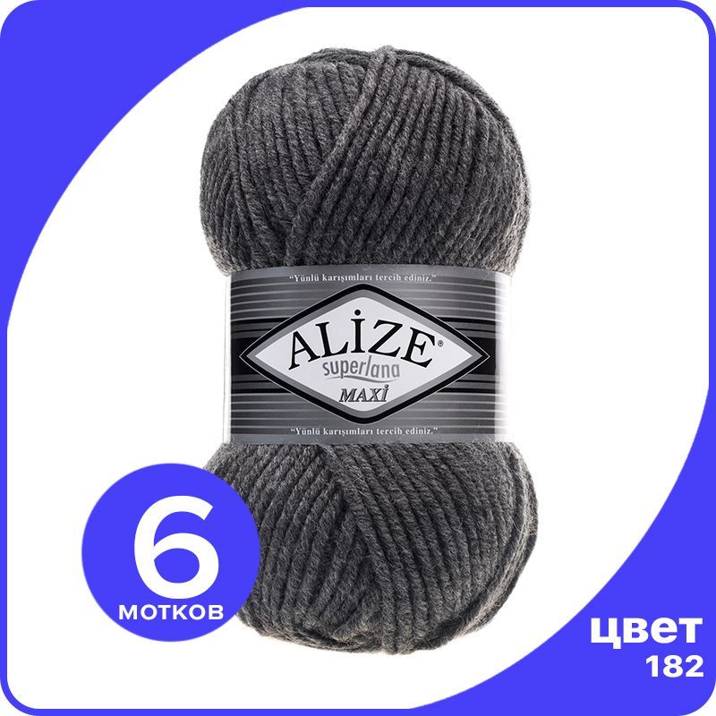 

Пряжа Alize Superlana MAXI - средне-серый меланж (182), 100г x 100м - 6 шт / Ализе Суперла, ASLM_MAXI_klubоk.shор_6