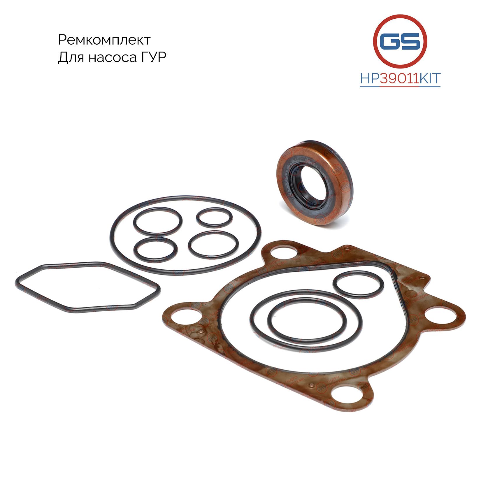 

Ремкомплект насоса ГУР GS Lexus ES 1991-1996, Toyota Camry 1987-1994 HP39011KIT