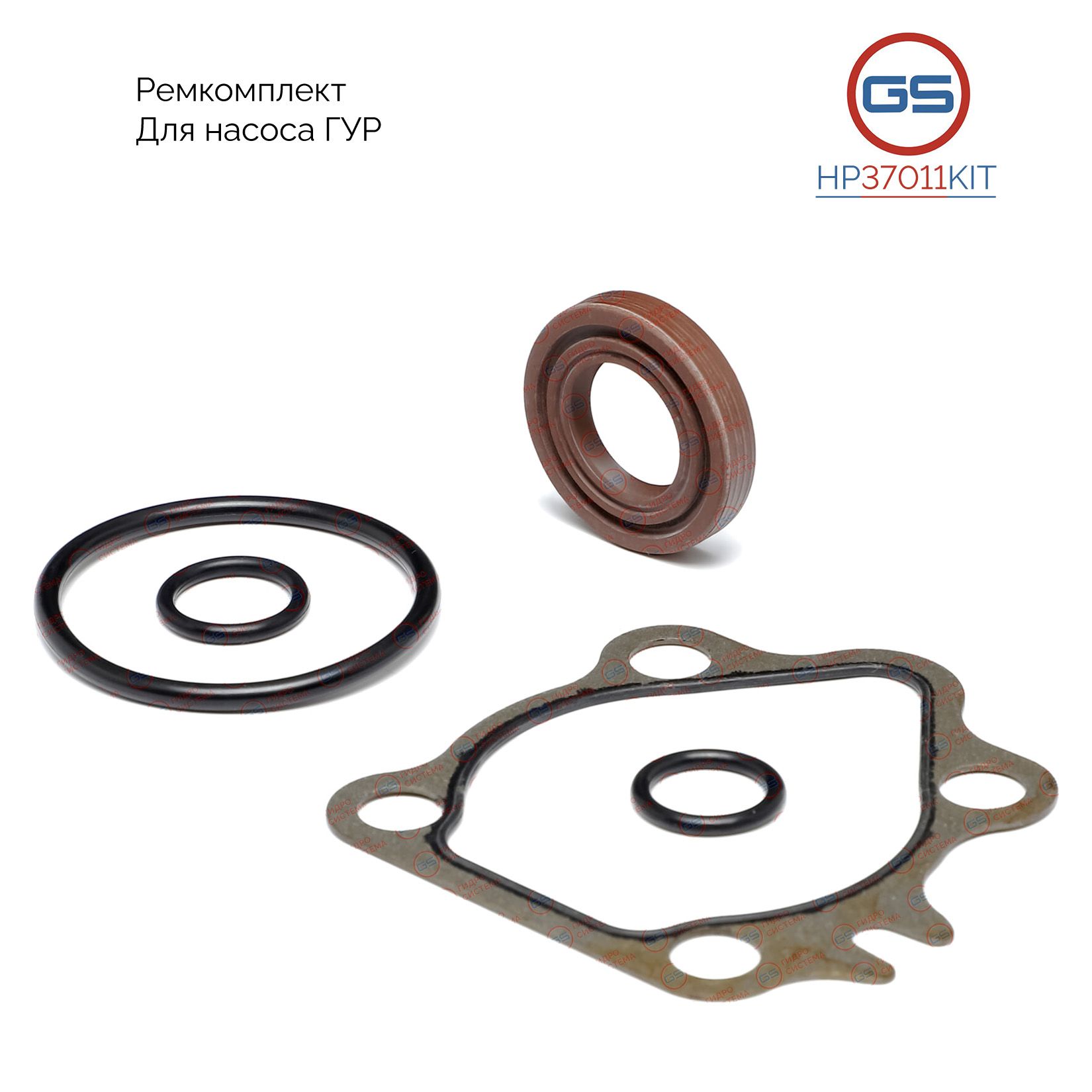 

Ремкомплект насоса ГУР GS Subaru Legacy 1993-1999, Legacy Outback 1998-2003 HP37011KIT