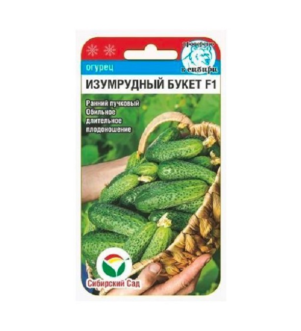 

Семена овощей огурец изумрудный букет Сибирский сад 18814 2 г
