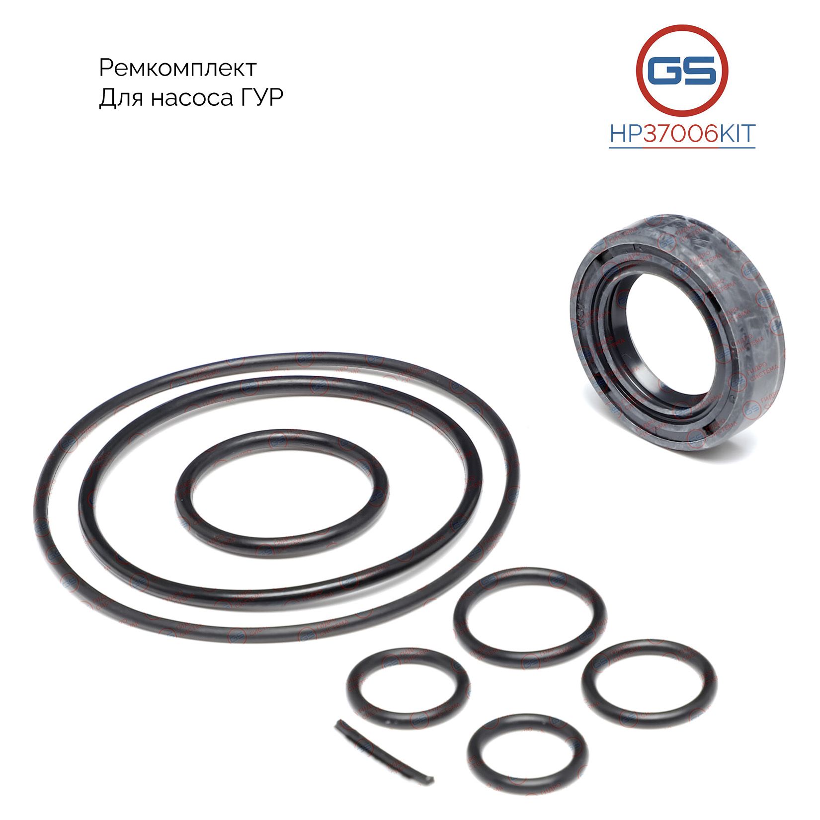 

Ремкомплект насоса ГУР GS Mitsubishi Lancer Evolution X 2006-, Subaru WRX HP37006KIT
