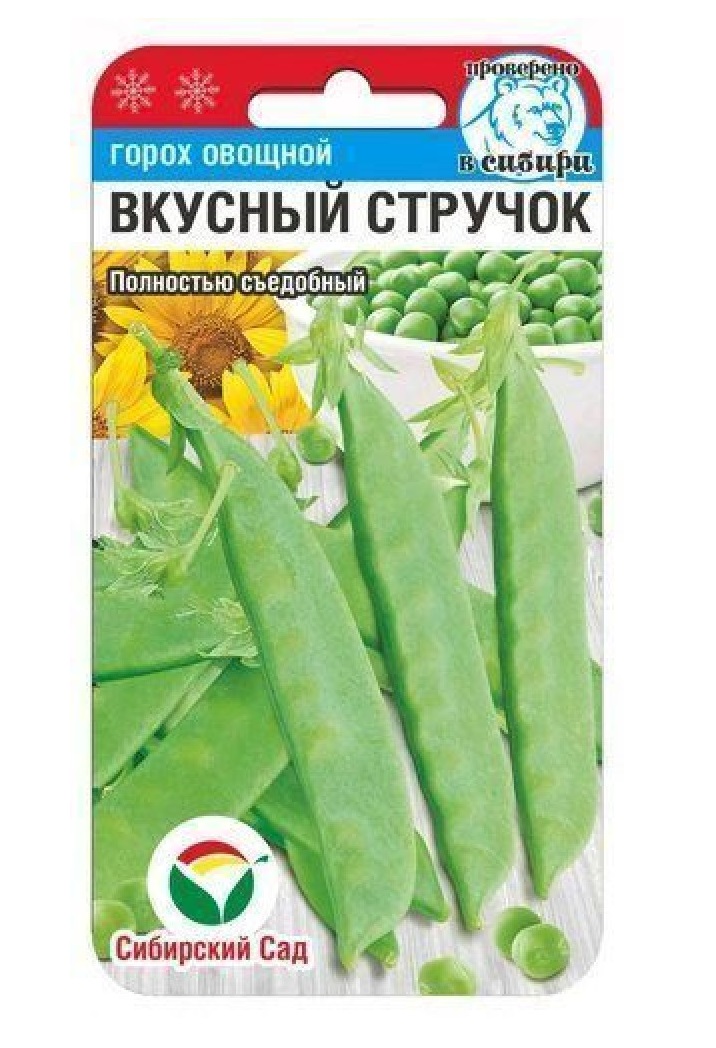 фото Семена овощей горох вкусный стручок сибирский сад 18781 5 г