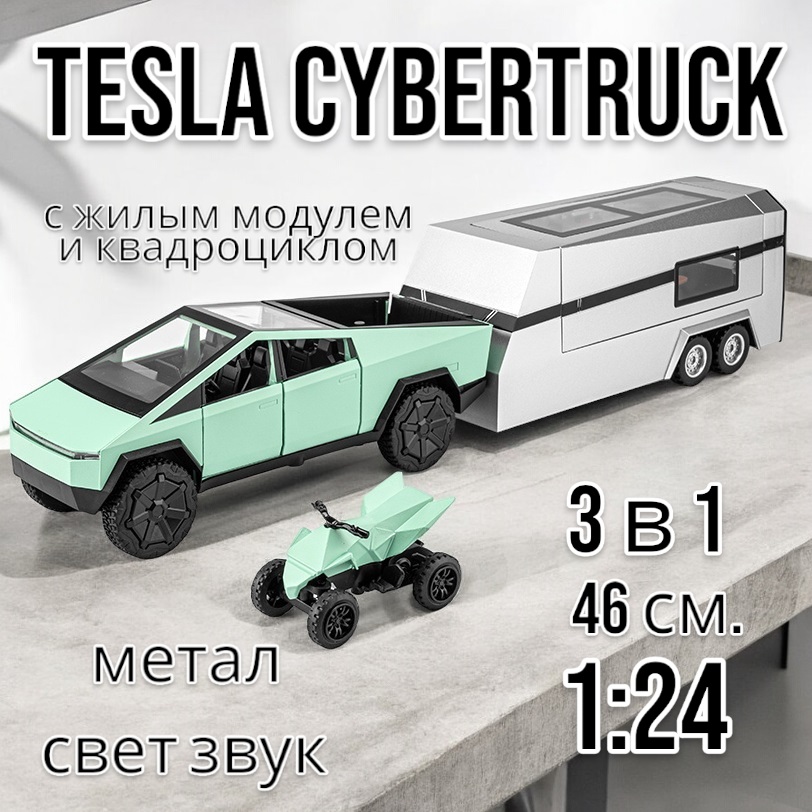 Коллекционная машинка Tesla Cybertruck с кемпером и квадриком 1:24 46 см CZ168A зеленый