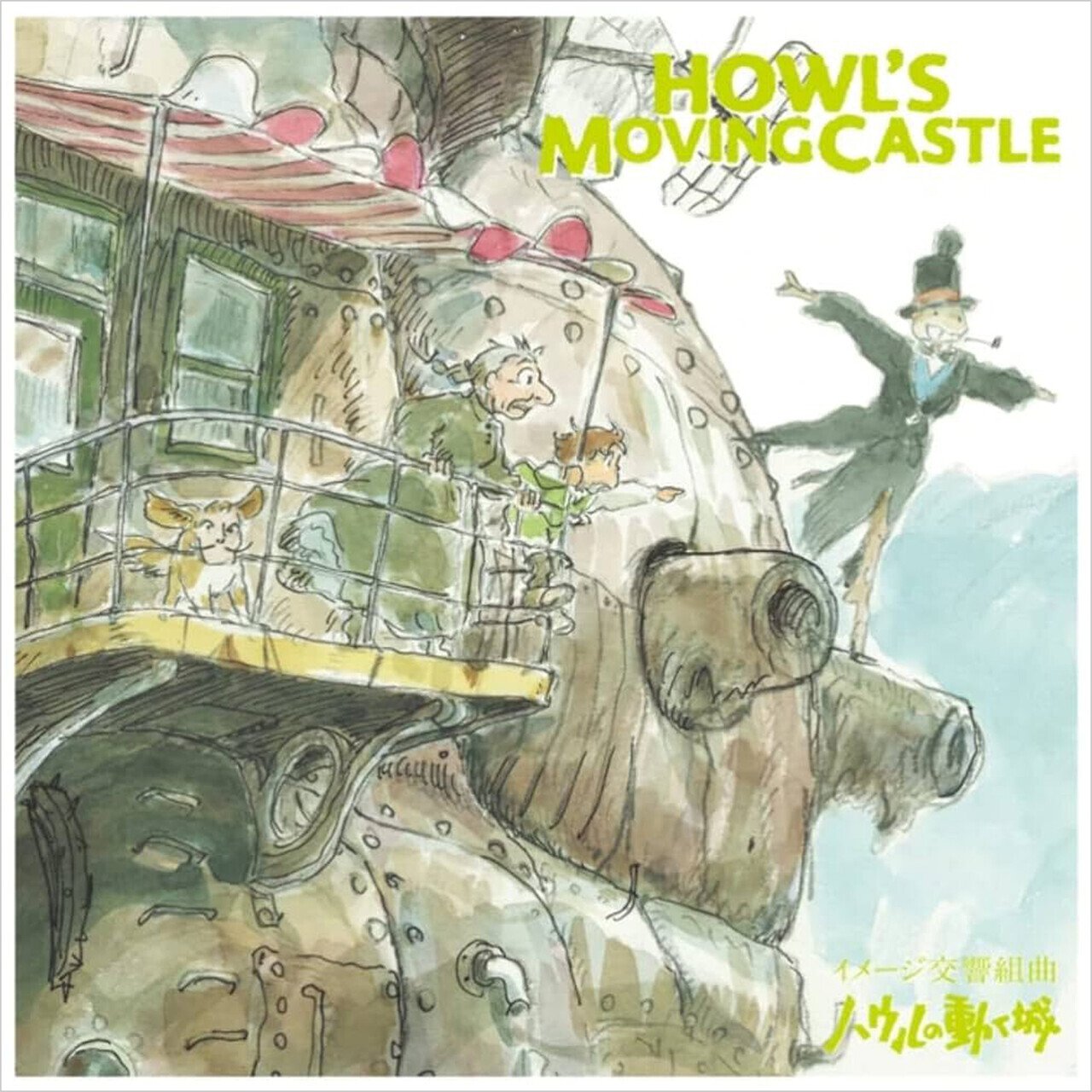 

OST Joe Hisaishi Howls Moving Castle / Image Symphonic Suite (LP)