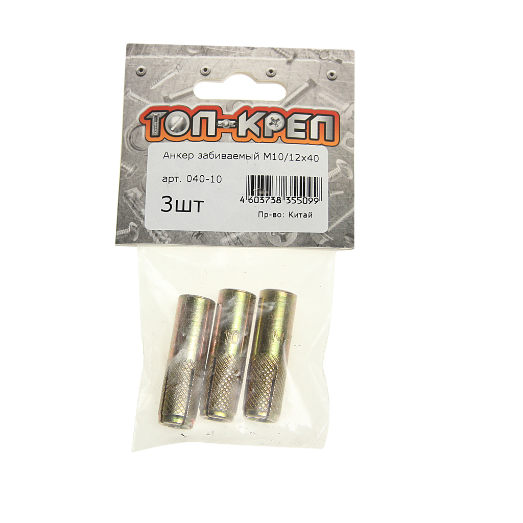 

Анкер забивной М10/12х40 (3шт.) ТОП-КРЕП 040-10