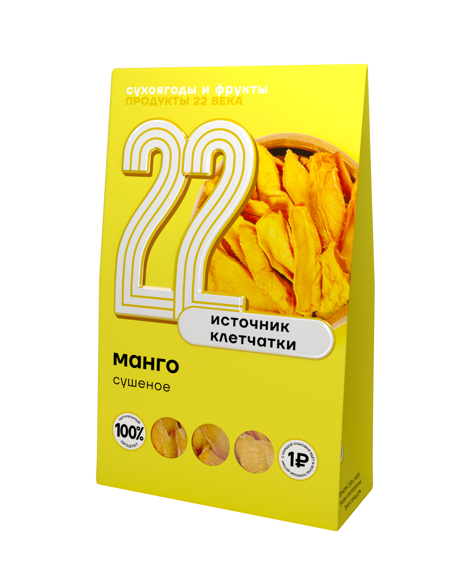 

Манго сушеное Продукты XXII века, 75 г, Манго сушеное