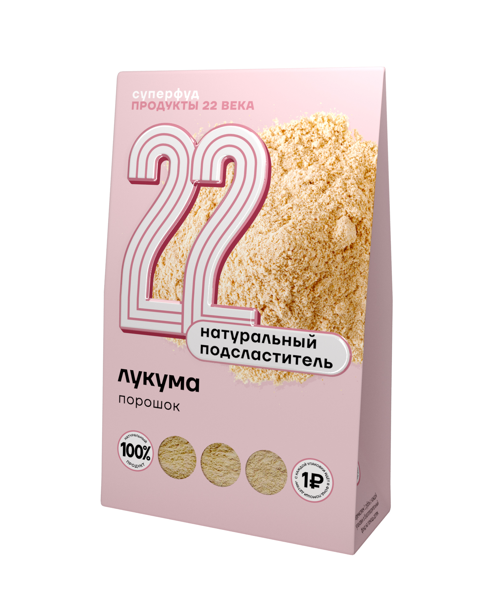 фото Лукума продукты xxii века порошок 75 г продукты ххii века