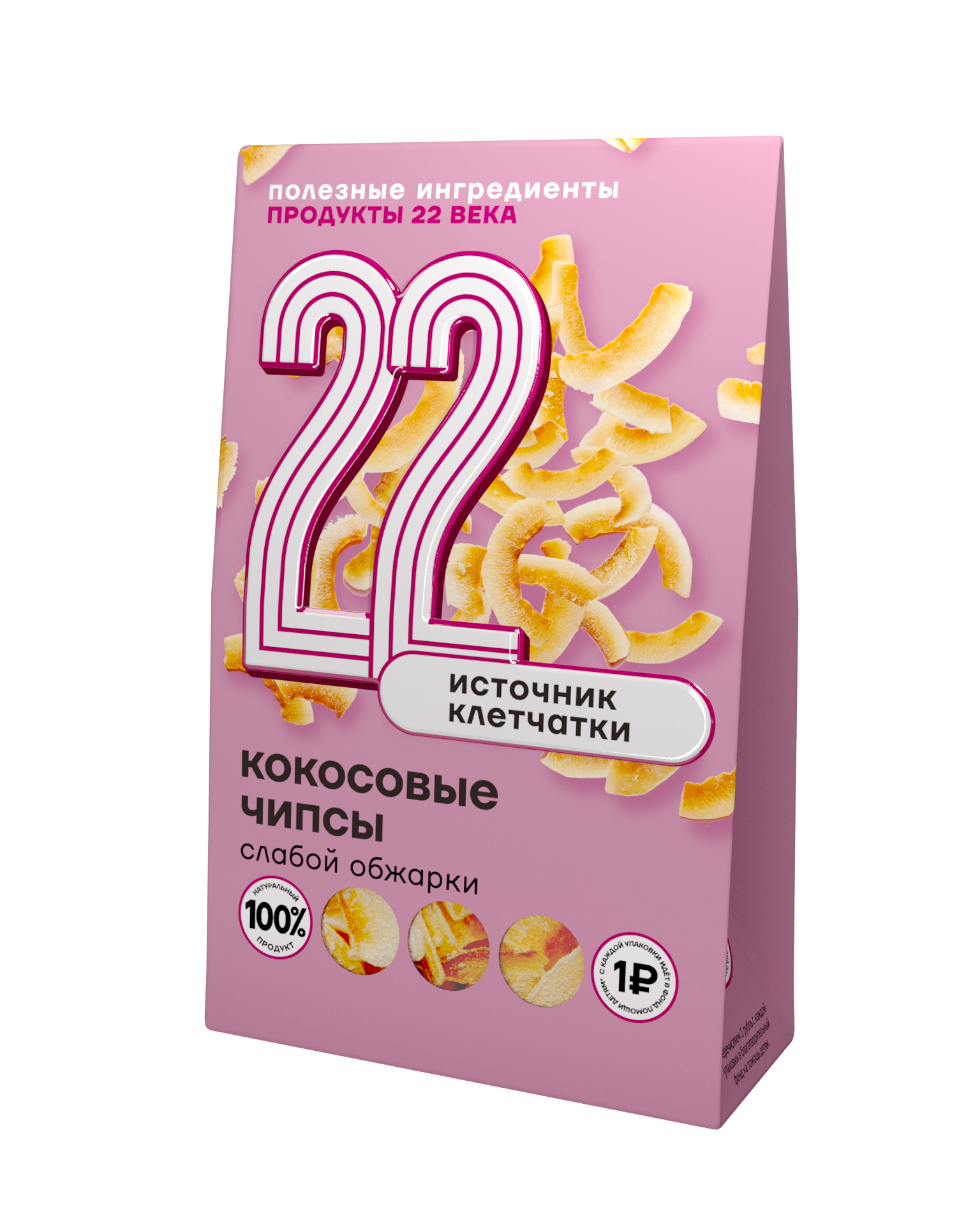 

Кокосовые чипсы Продукты XXII века слабой обжарки 75 г, Кокос, чипсы слабой обжарки
