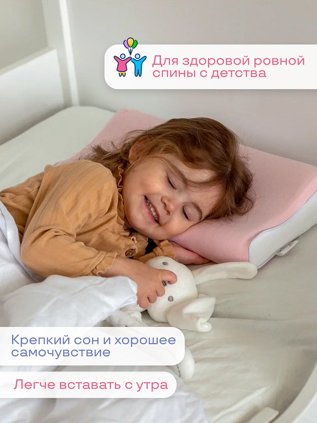 Детская ортопедическая подушка от 2 до 5 лет Dr Dream babygirl розовая подушка ортопедическая детская askona bambino 40х60 белая