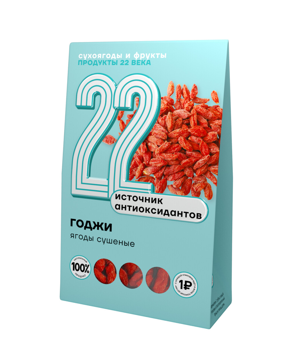 фото Ягоды годжи сушеные продукты ххii века, 75 г