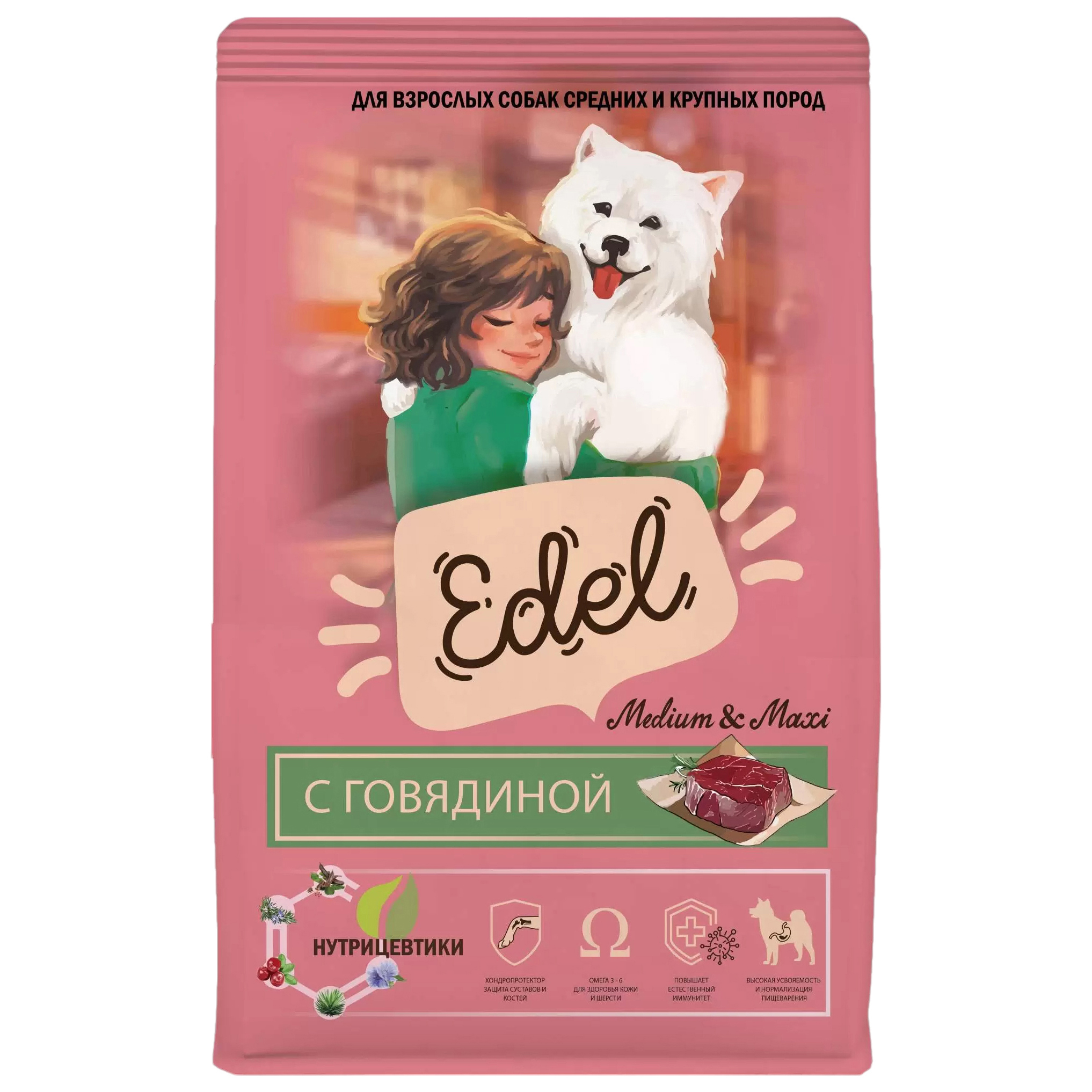 Сухой корм для собак EDEL для средних и крупных пород, с говядиной, 12 кг