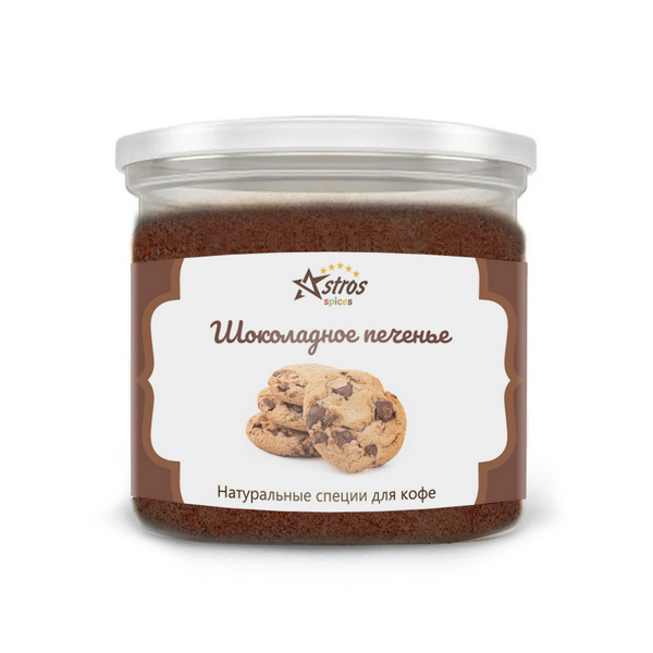 

Специи для кофе Astros Шоколадное Печенье, 80 г