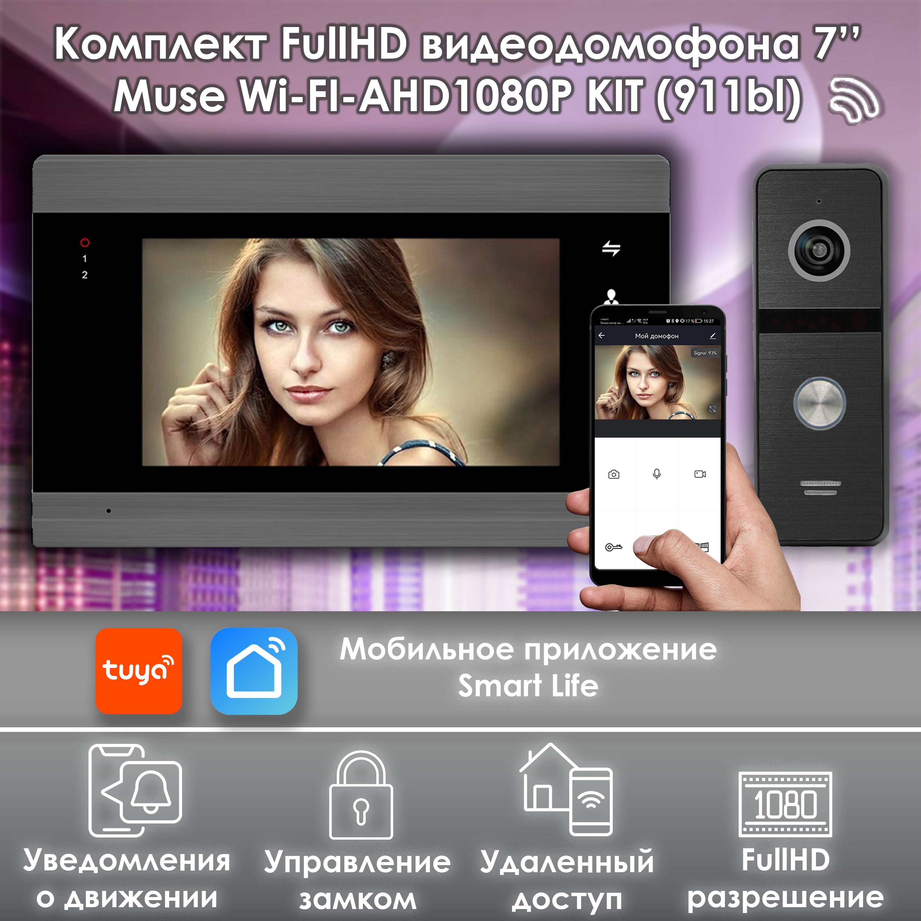 комплект видеодомофона alfavision vika kit wifi 310sl Комплект видеодомофона Alfavision MUSE WIFI-KIT (911bl) Full HD 7 дюймов