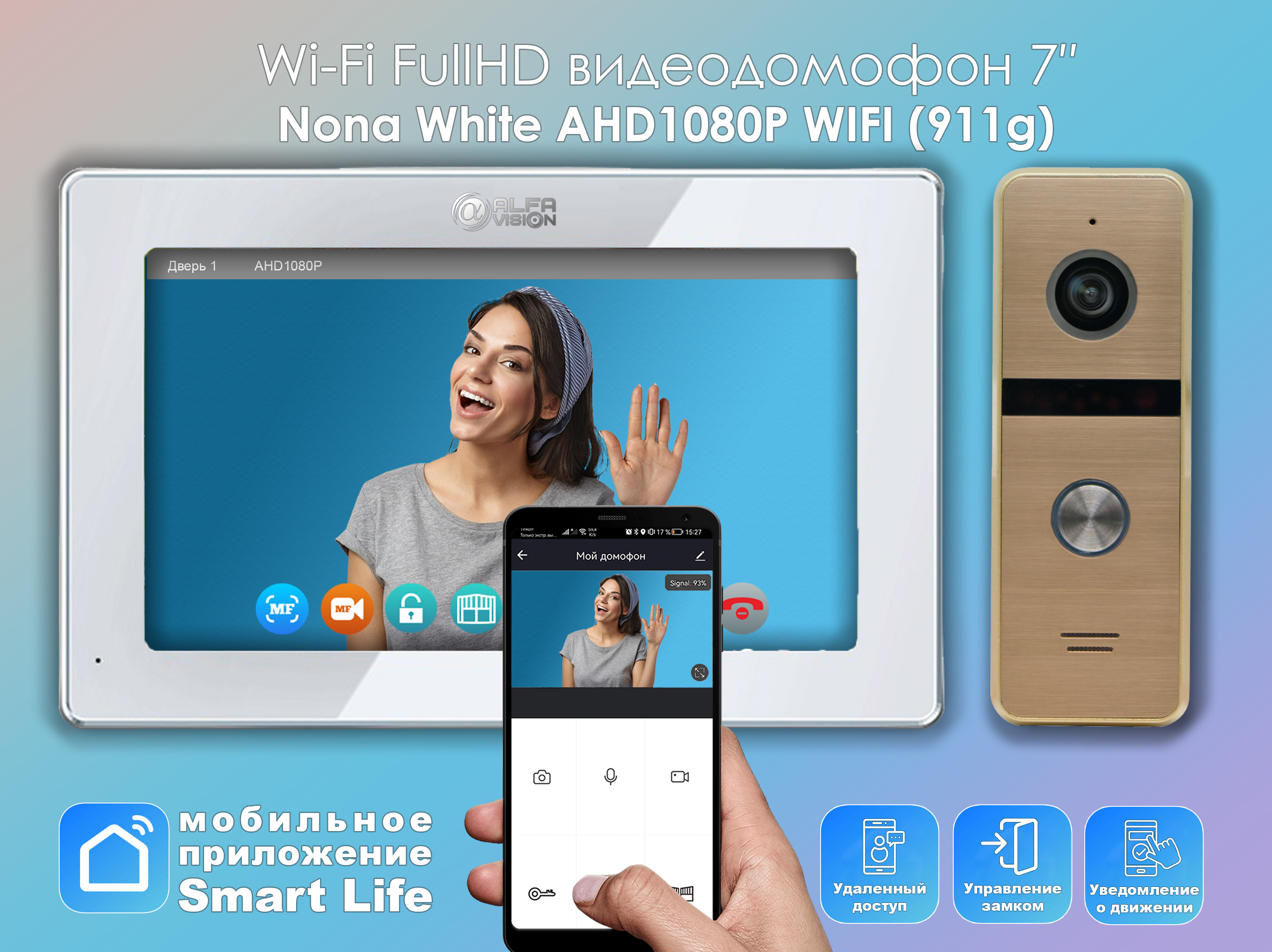 Комплект видеодомофона Alfavision Nona White Wi-Fi KIT AHD1080P (911go) Full HD, 7 дюймов