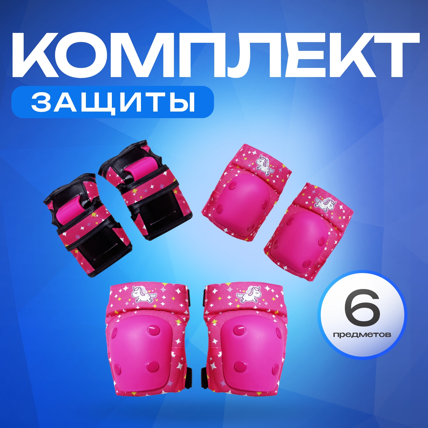 

Защита RGX 114 Pink (L), Розовый, 114