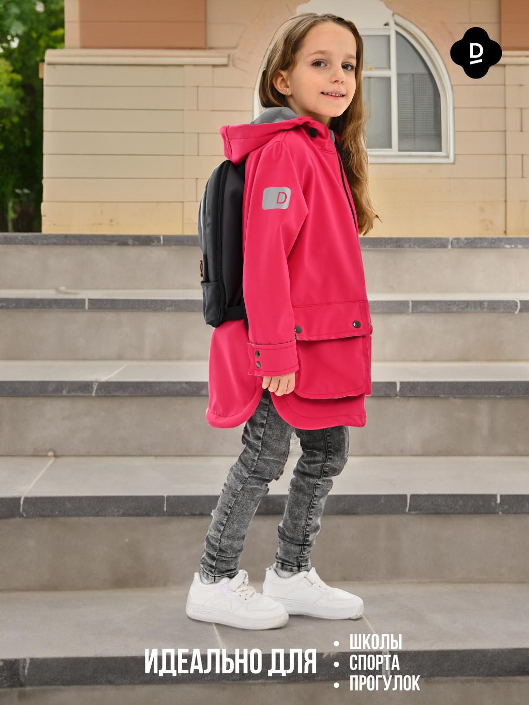 Куртка детская Malek-Baby 701C, розовый, 98