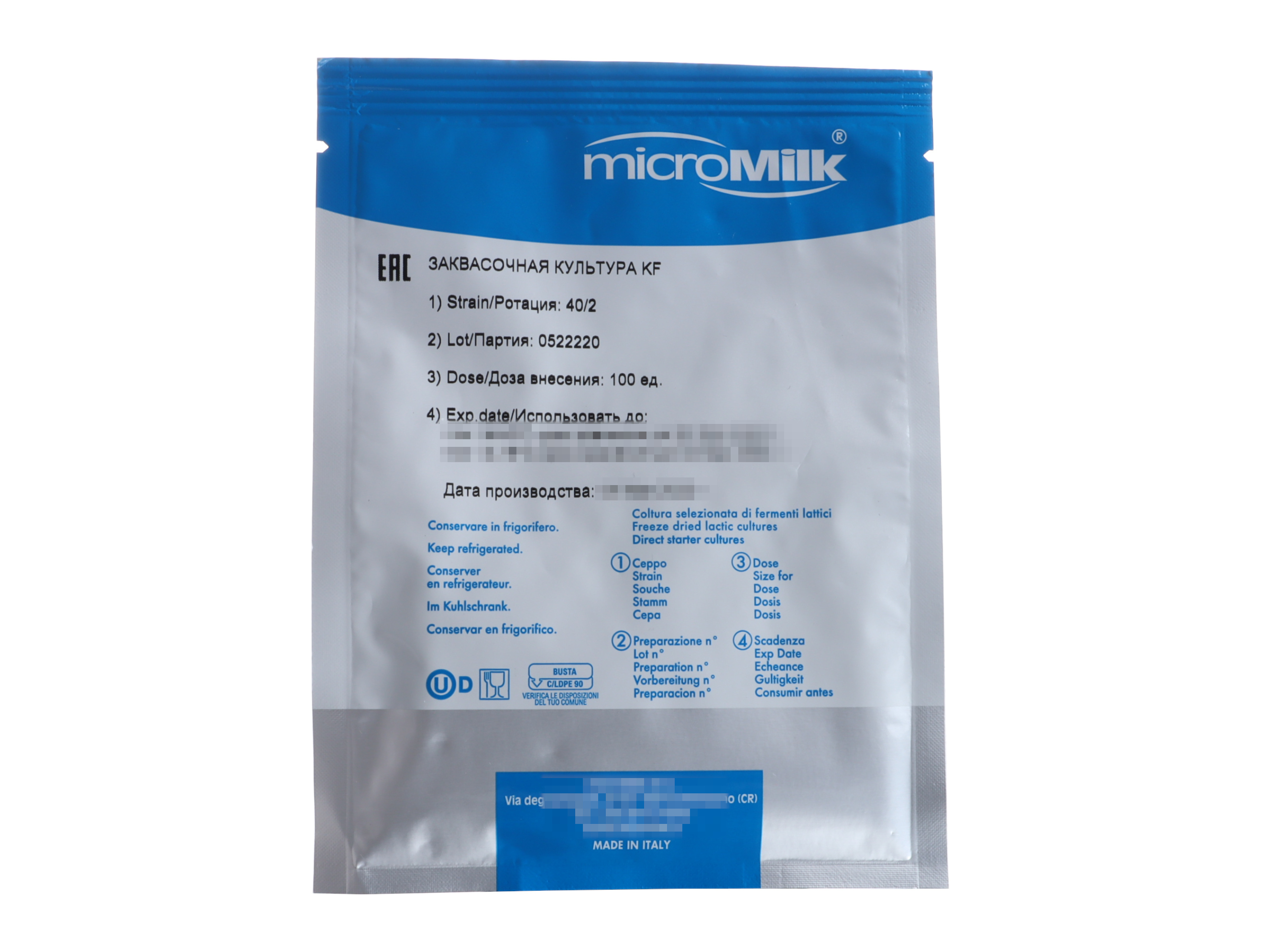Закваска бактериальная MicroMilk KF 40, на 1000 л