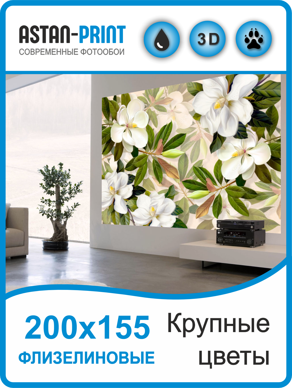 Фотообои флизелиновые Крупные цветы 200х155 шпроты вкусные консервы крупные в масле 240 гр