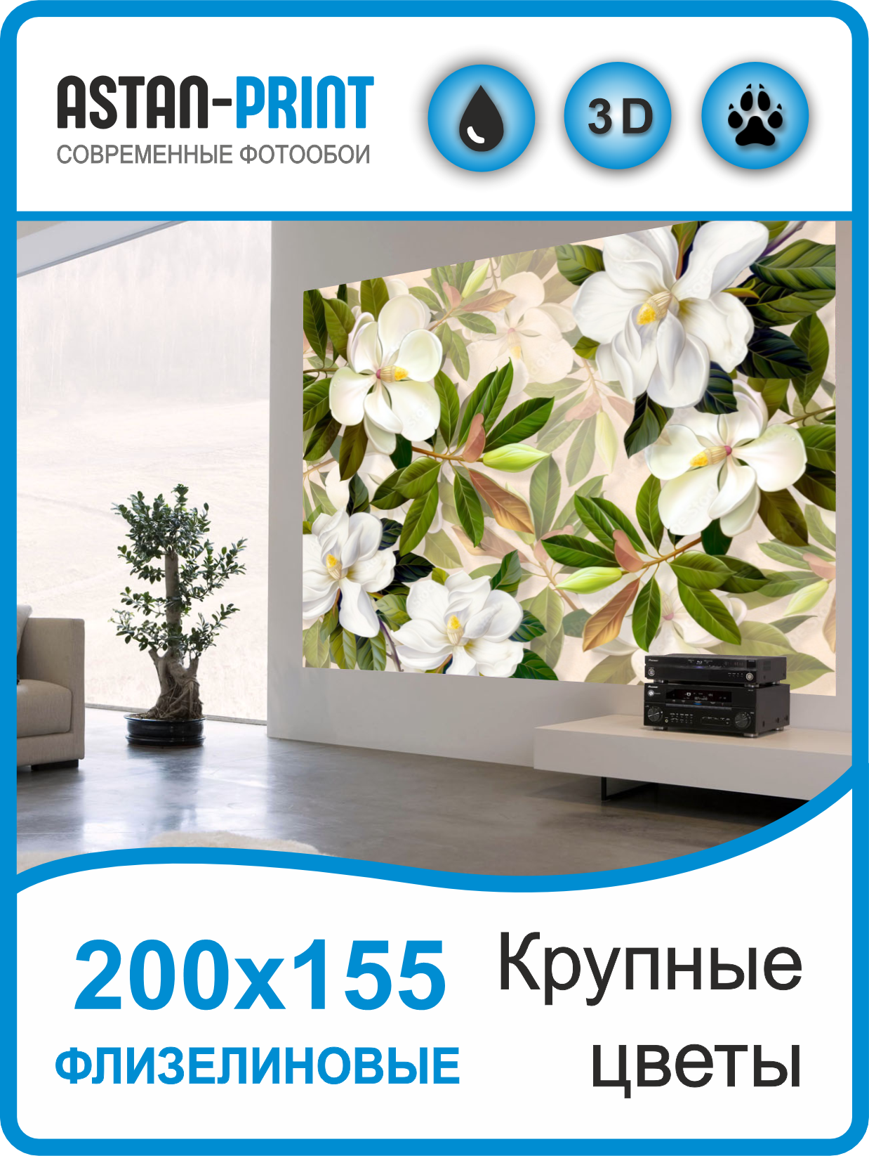 Фотообои флизелиновые Крупные цветы 200х155