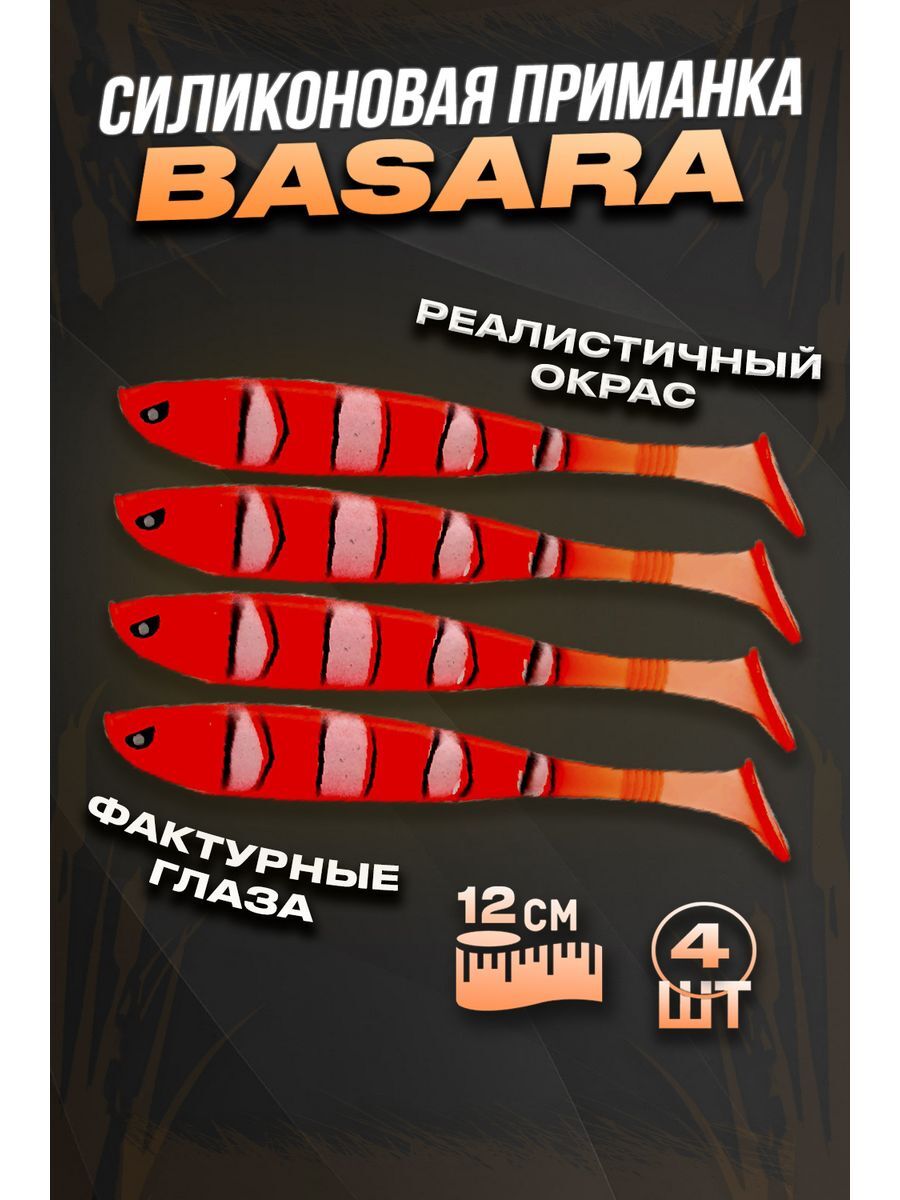 Силиконовая приманка 100Крючков, 3D Series Basara 127 мм, #20