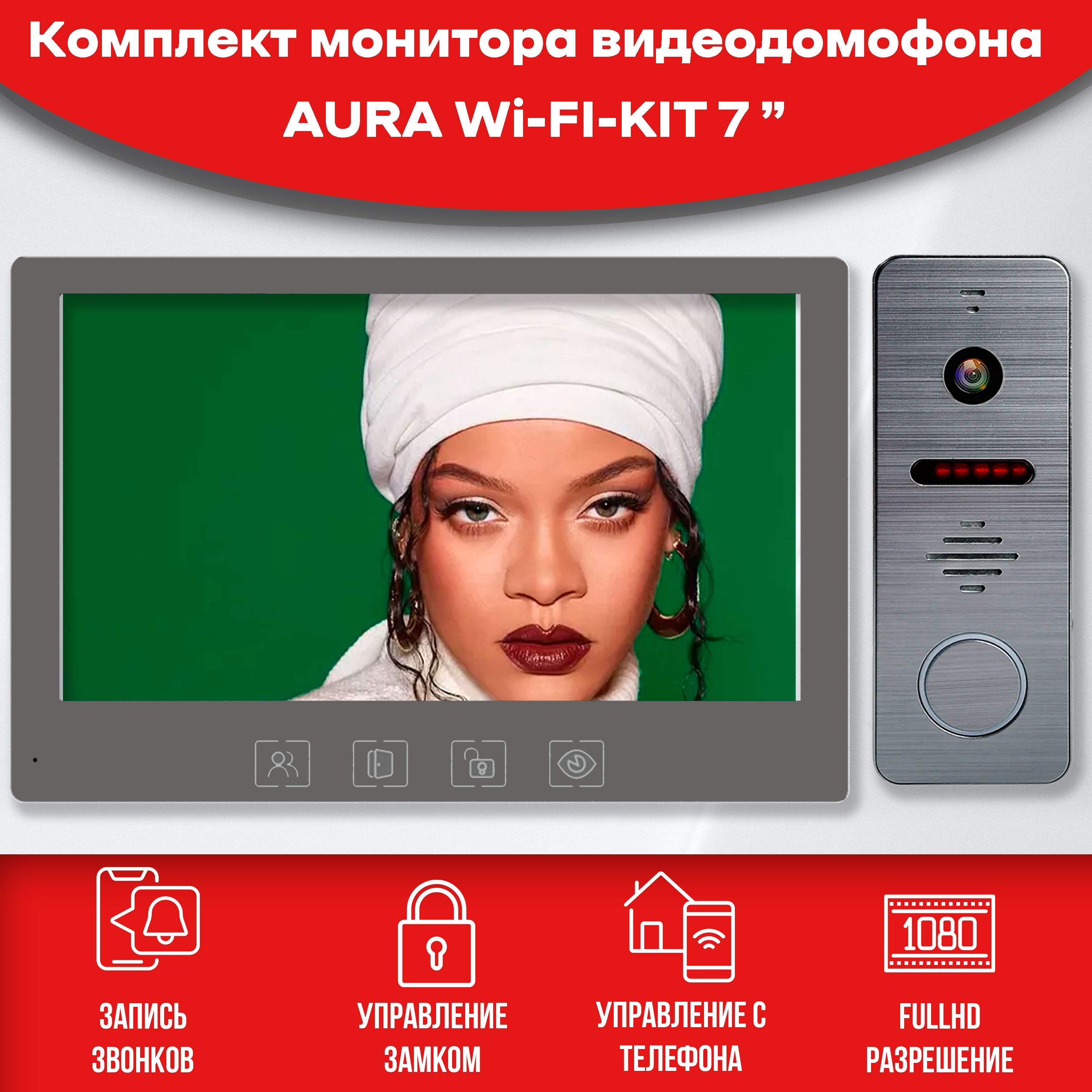 Комплект видеодомофона Alfavision AURA Grey Wi-FI-KIT (910gr) Full HD 7 дюймов)