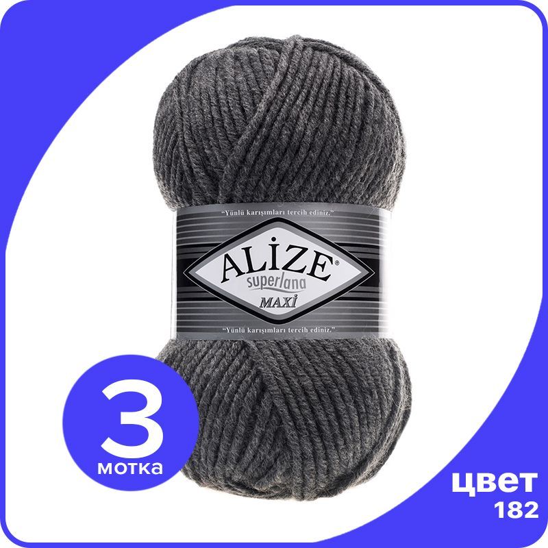 

Пряжа Alize Superlana MAXI - средне-серый меланж (182), 100г x 100м - 3 шт / Ализе Суперла, ASLM_MAXI_klubоk.shор_3