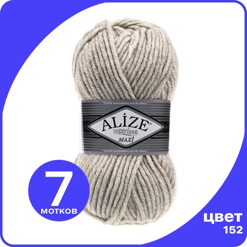 

Пряжа Alize Superlana MAXI - бежевый меланж (152), 100г x 100м - 7 шт / Ализе Суперлана МА, ASLM_MAXI_klubоk.shор_7