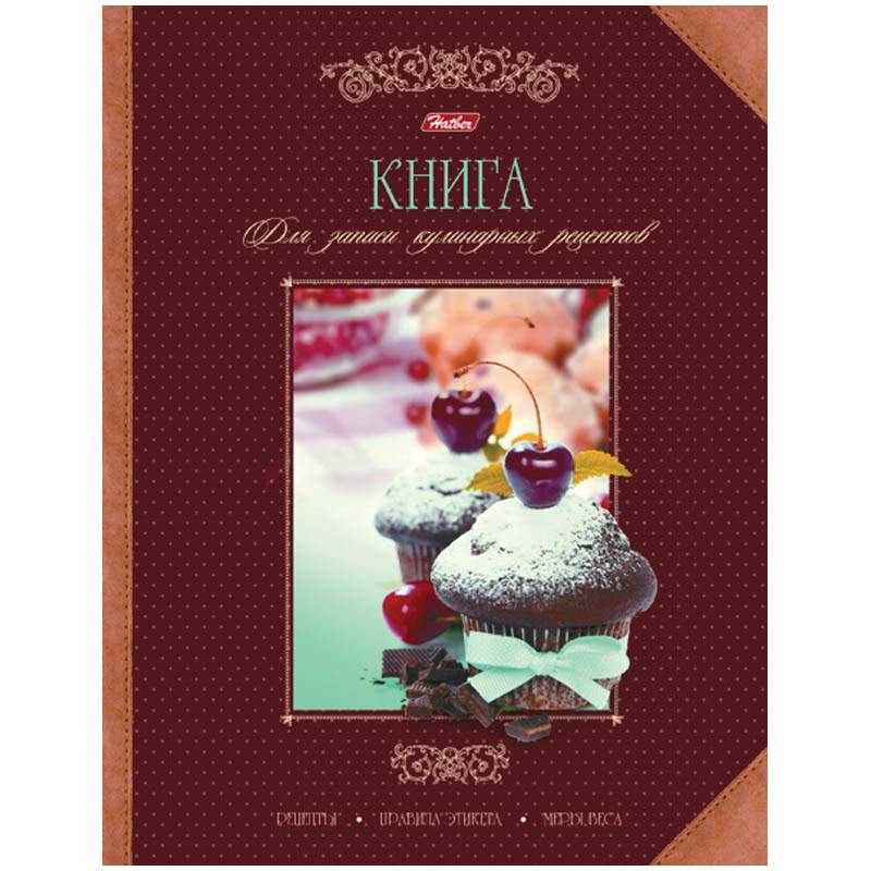 

Книга для записи рецептов, А5, 96л., арт. 211251 - (3 шт.)