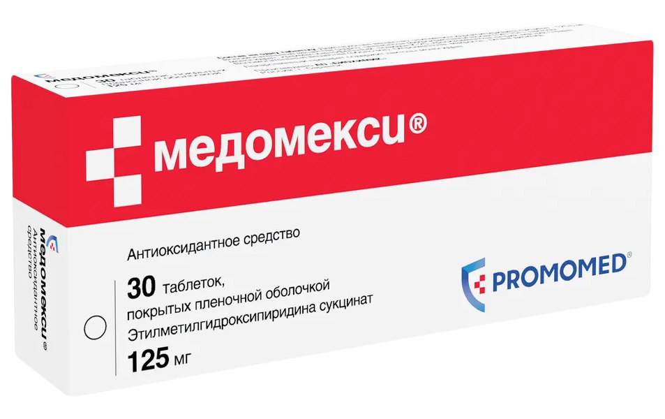 Медомекси таблетки покрытые пленочной оболочкой 125 мг 30 шт.