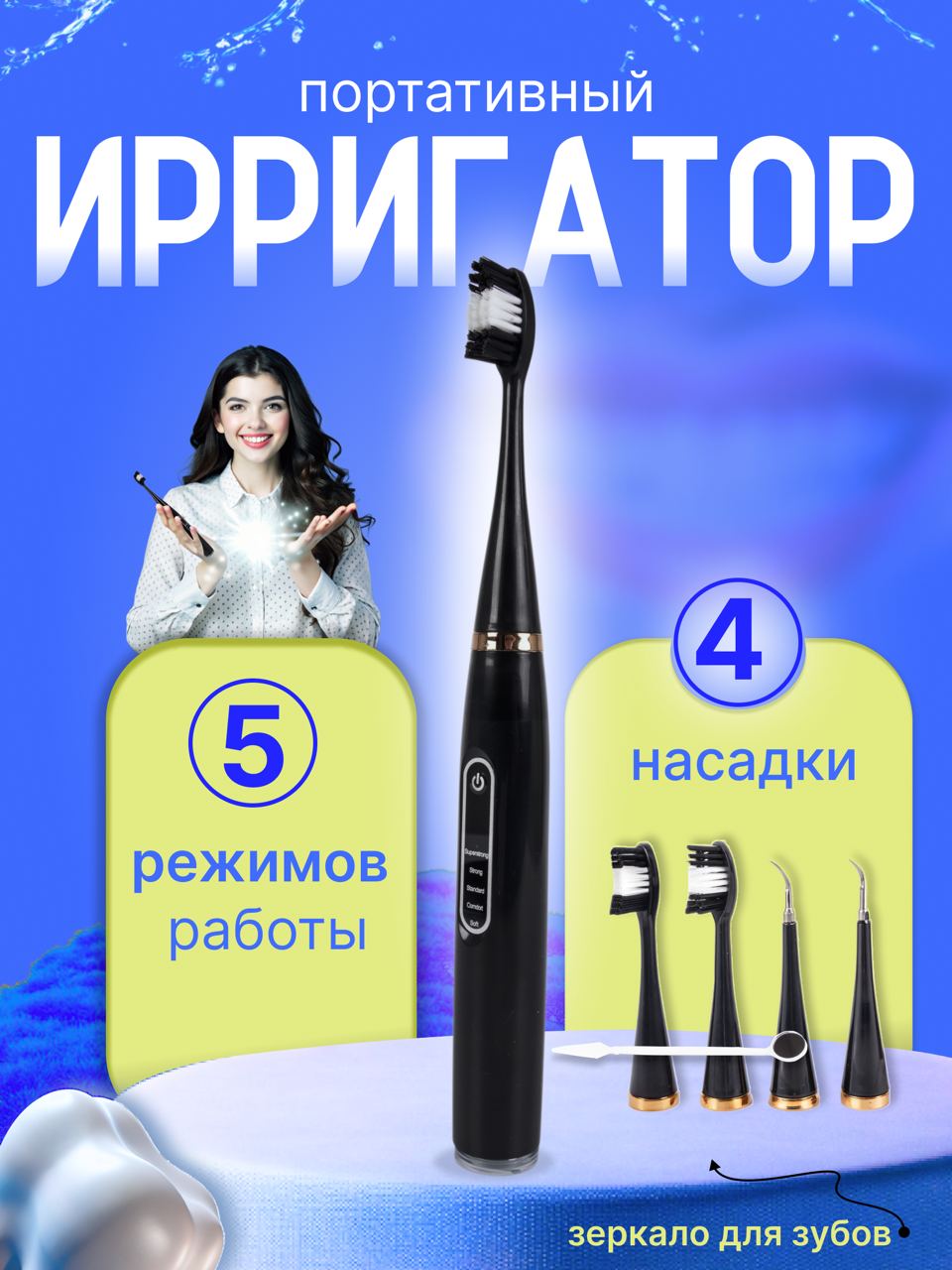 

Ирригатор+электрическая зубная щетка TOP-Store 31000 min черный, 31000 min