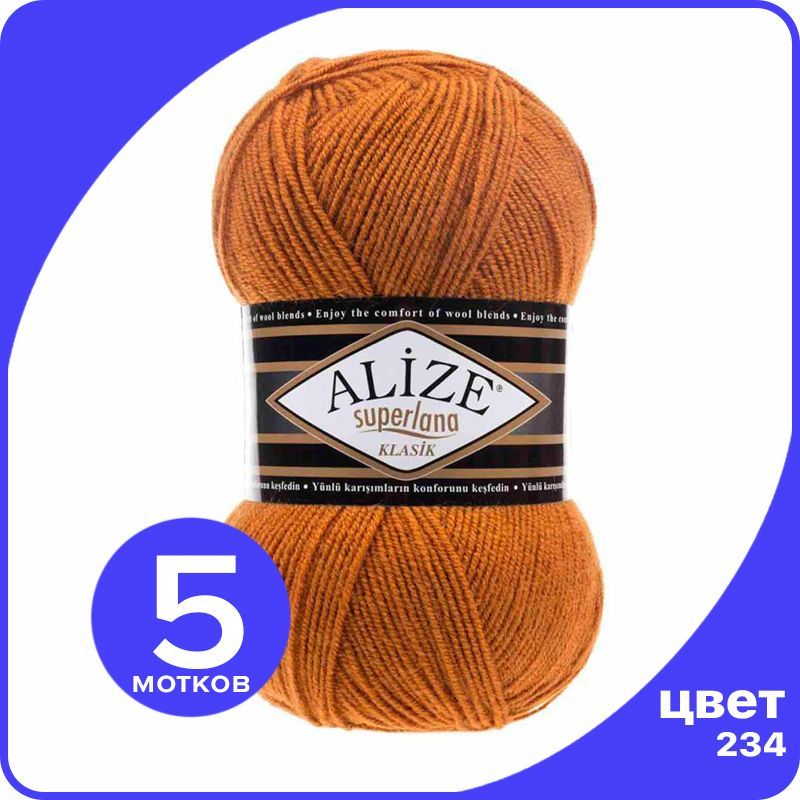 

Пряжа для вязания Alize Superlana Klasik 5 шт - 234 (Рыжий) - 100гр x 280м / Ализе Суперла, Оранжевый, ASK_SUPERLANAKLASIK_klubok.club_5
