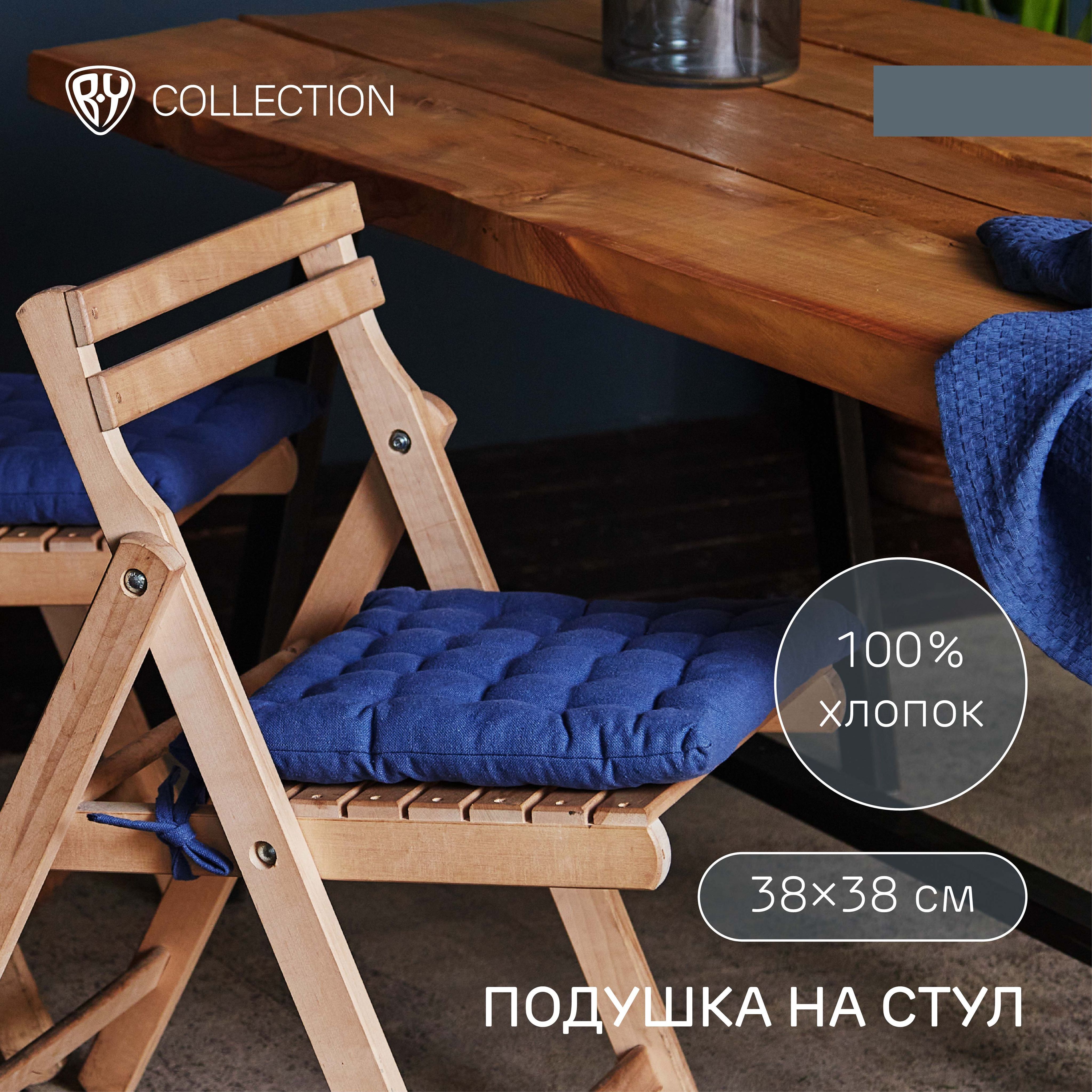 BY COLLECTION Подушка на стул 38х38см, 100% хлопок, синий