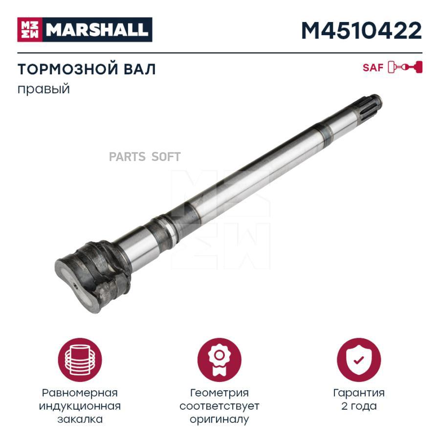 

M4510422 Вал Тормозной Правый (Z) L592 D46 Saf MARSHALL Autoparts m4510422