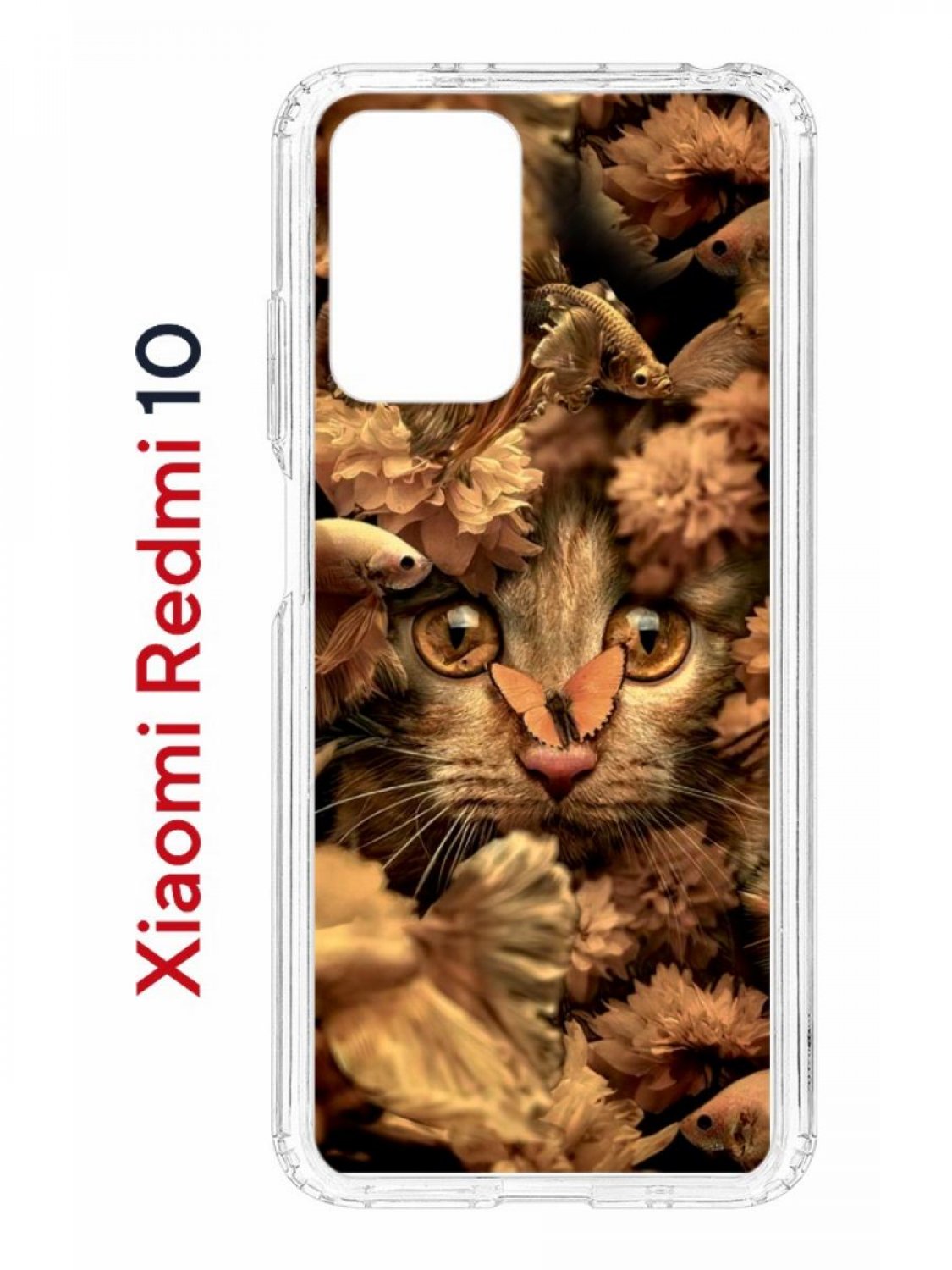Чехол на Xiaomi Redmi 10/10 Prime Kruche Print Котик с рыбками,противоударный бампер