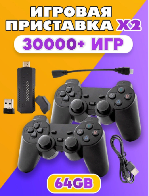 Игровая приставка PROgadget Game Stick x2