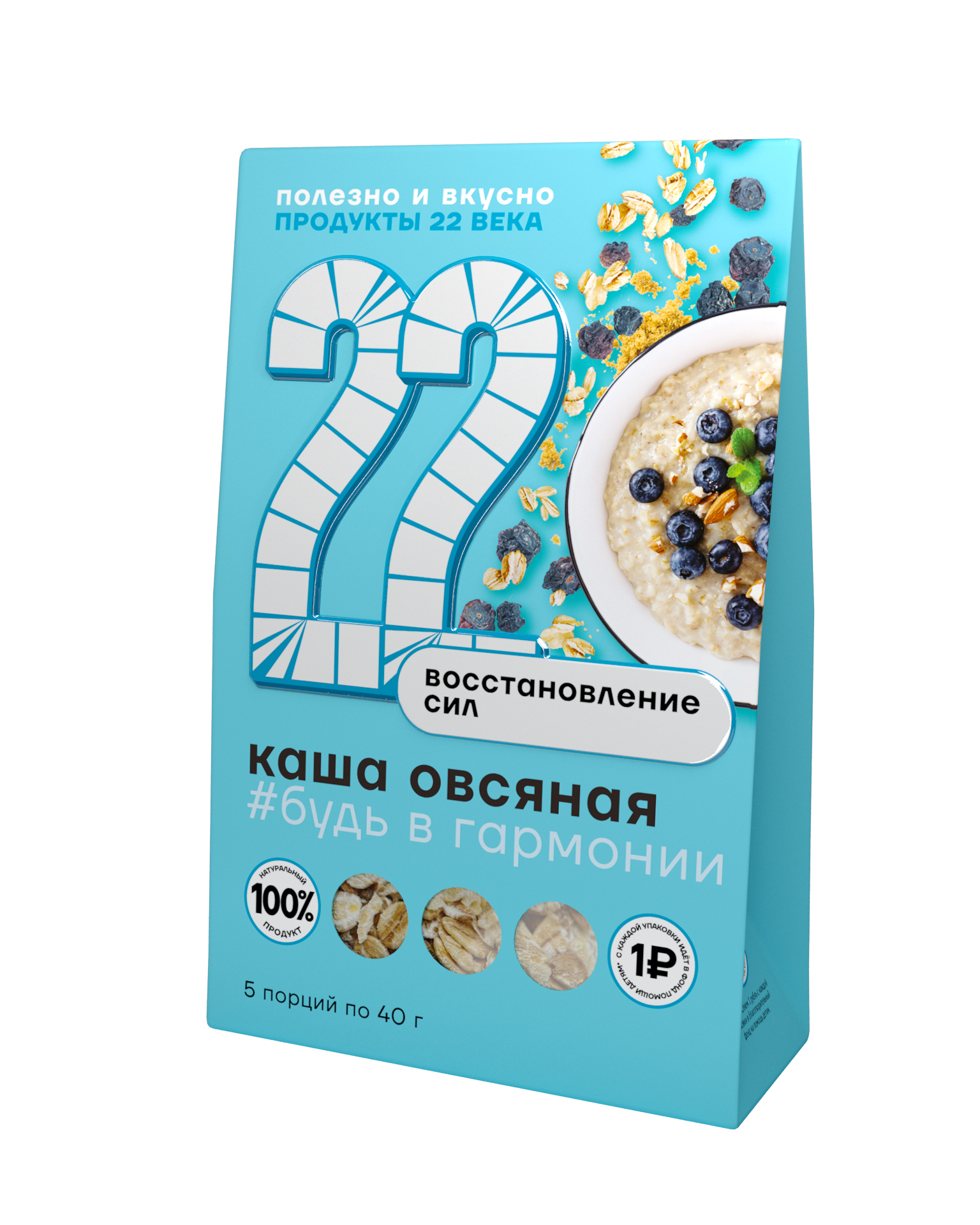 

Каша овсяная Продукты XXII века Будь в гармонии 200 г, быстрого приготовления, Продукты 22 века