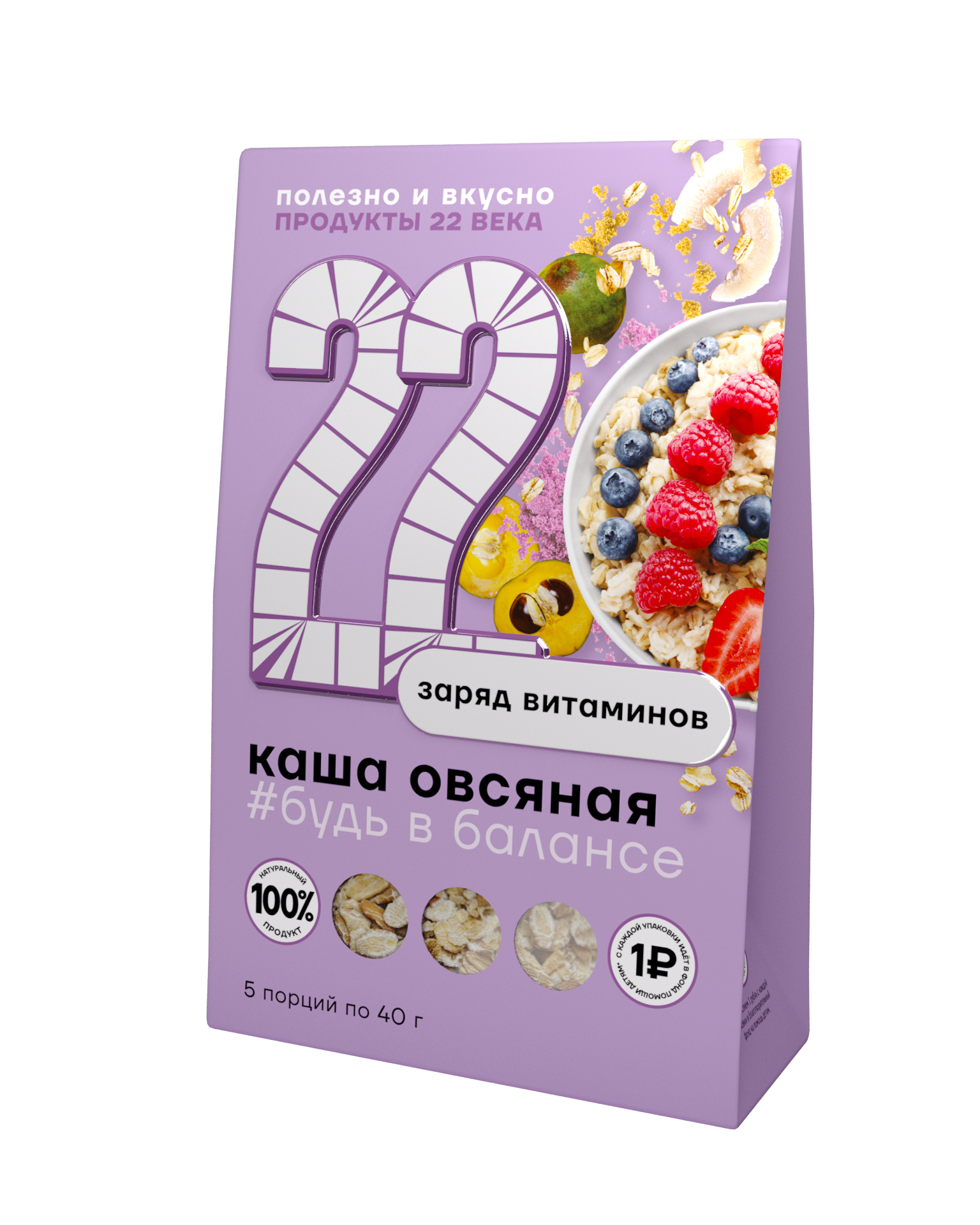 

Каша овсяная Продукты XXII века 200 г, быстрого приготовления, Продукты 22 века