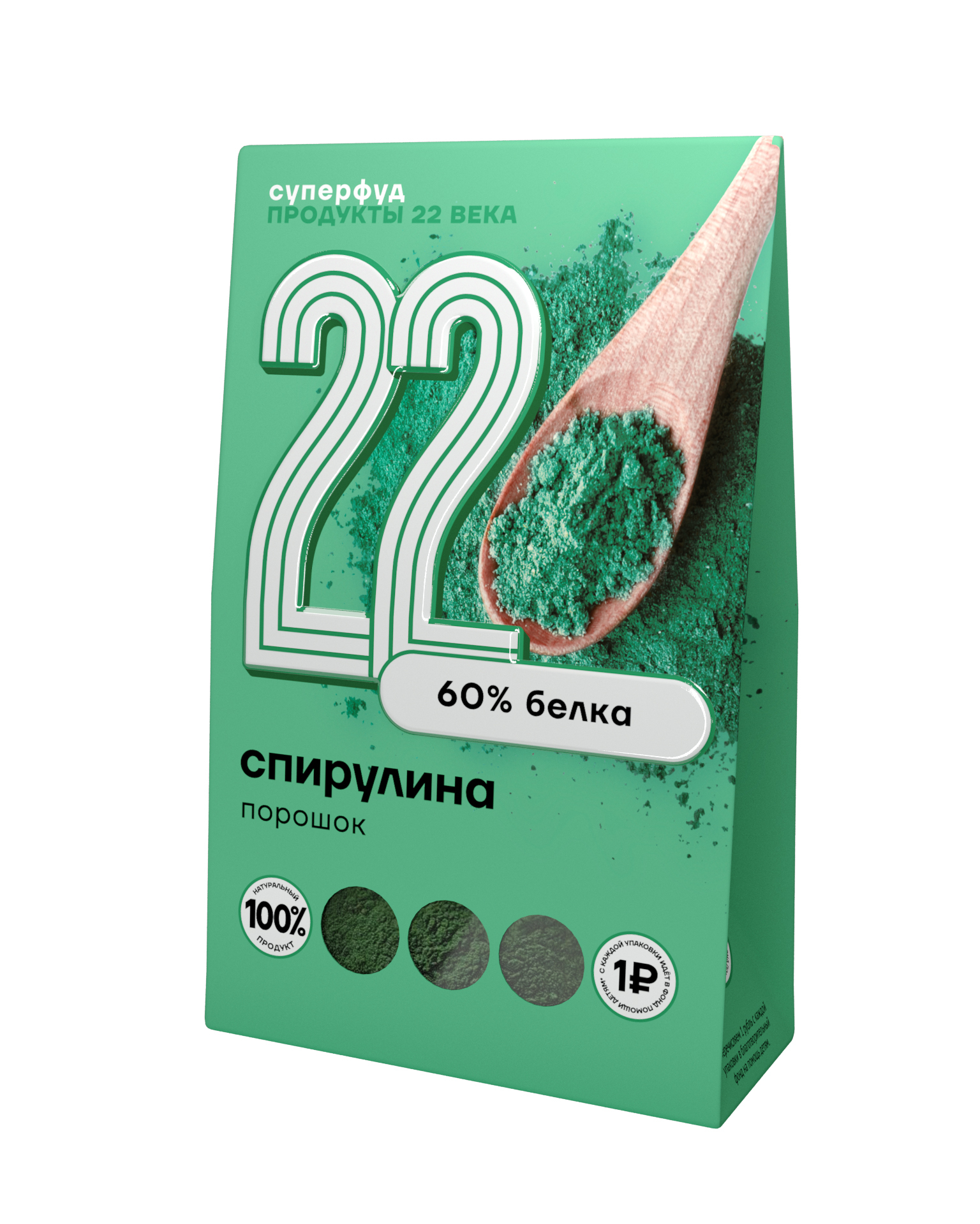 Спирулина Продукты XXII века порошок 75 г