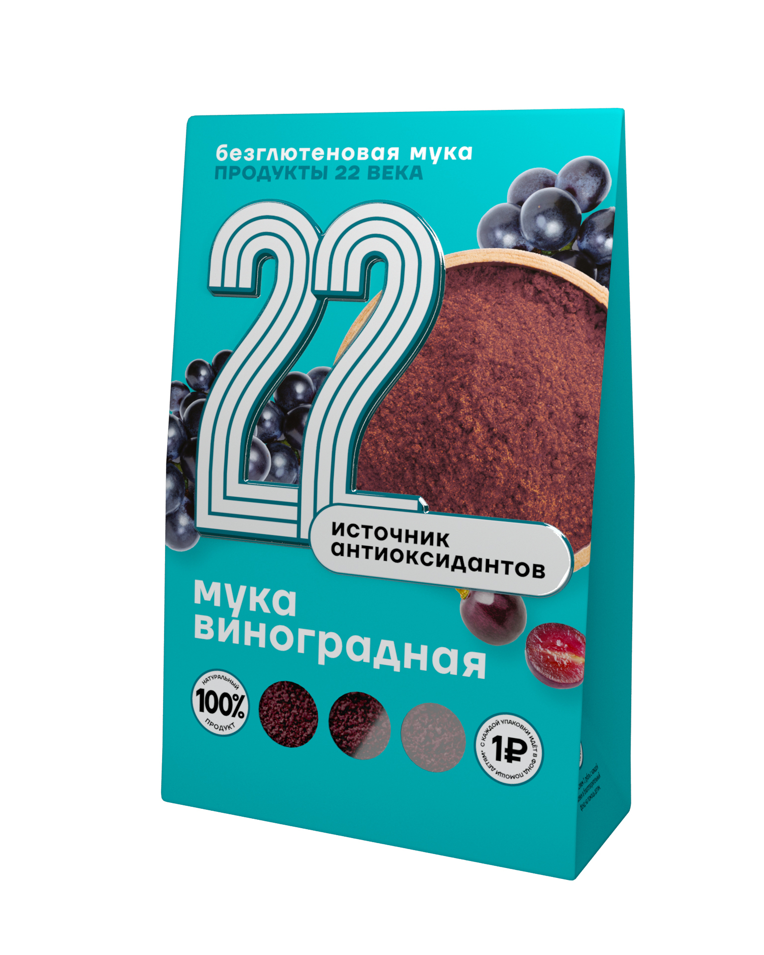 

Виноградная мука Продукты XXII века 450 г, Виноградная, мука, коробка 450 г