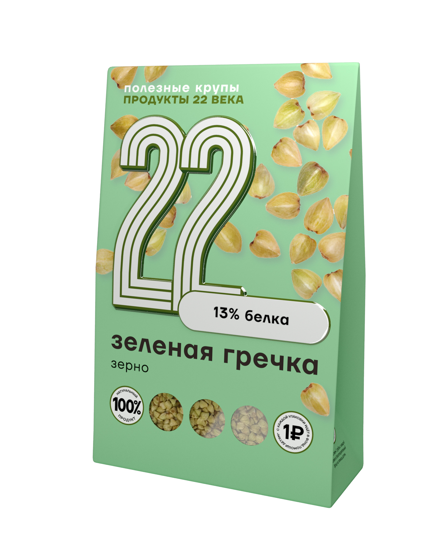 

Зеленая гречка Продукты XXII века зерно 250 г, Зеленая гречка, зерно, коробка 250 г