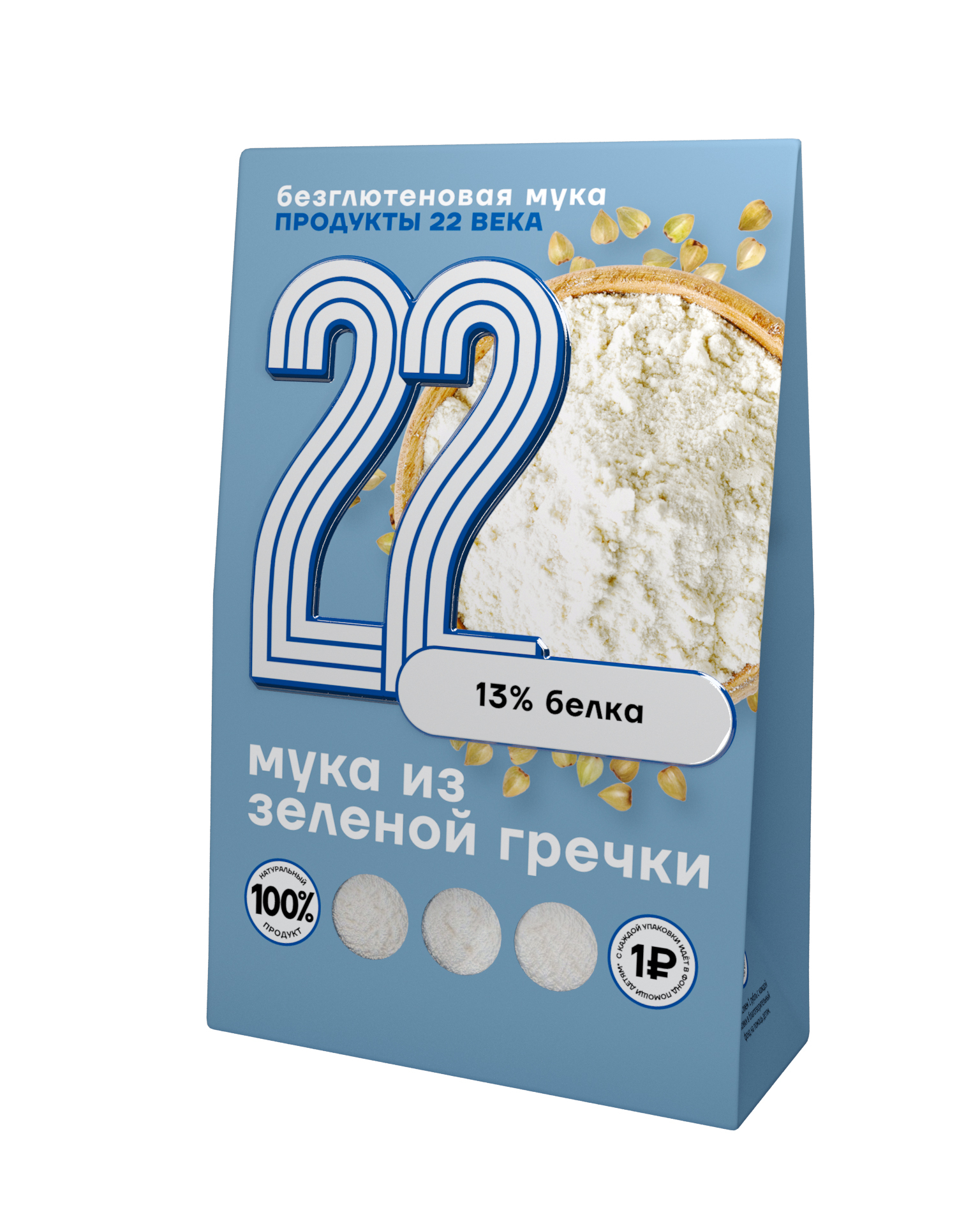 фото Зеленая гречка продукты xxii века мука 450 г продукты ххii века