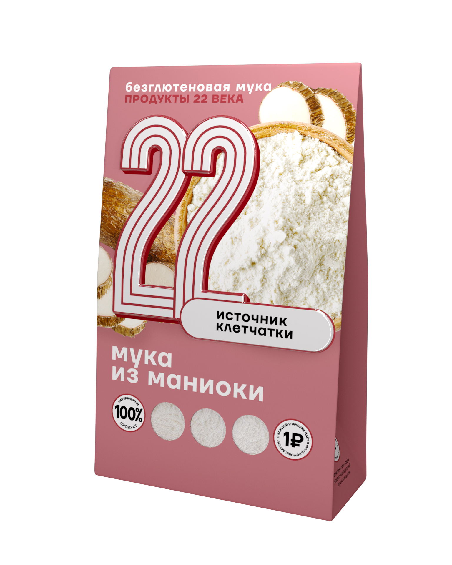 

Маниока Продукты XXII века молотая быстрого приготовления 450 г, Маниока, молотая быстрого приготовления, коробка 450 г