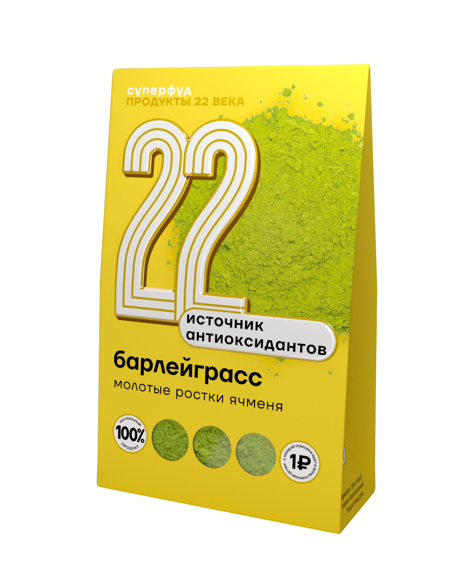 Product 22 ru. Барлейграсс. Белок в порошке для больных. Тайский порошок для питья из молодой пшеницы.