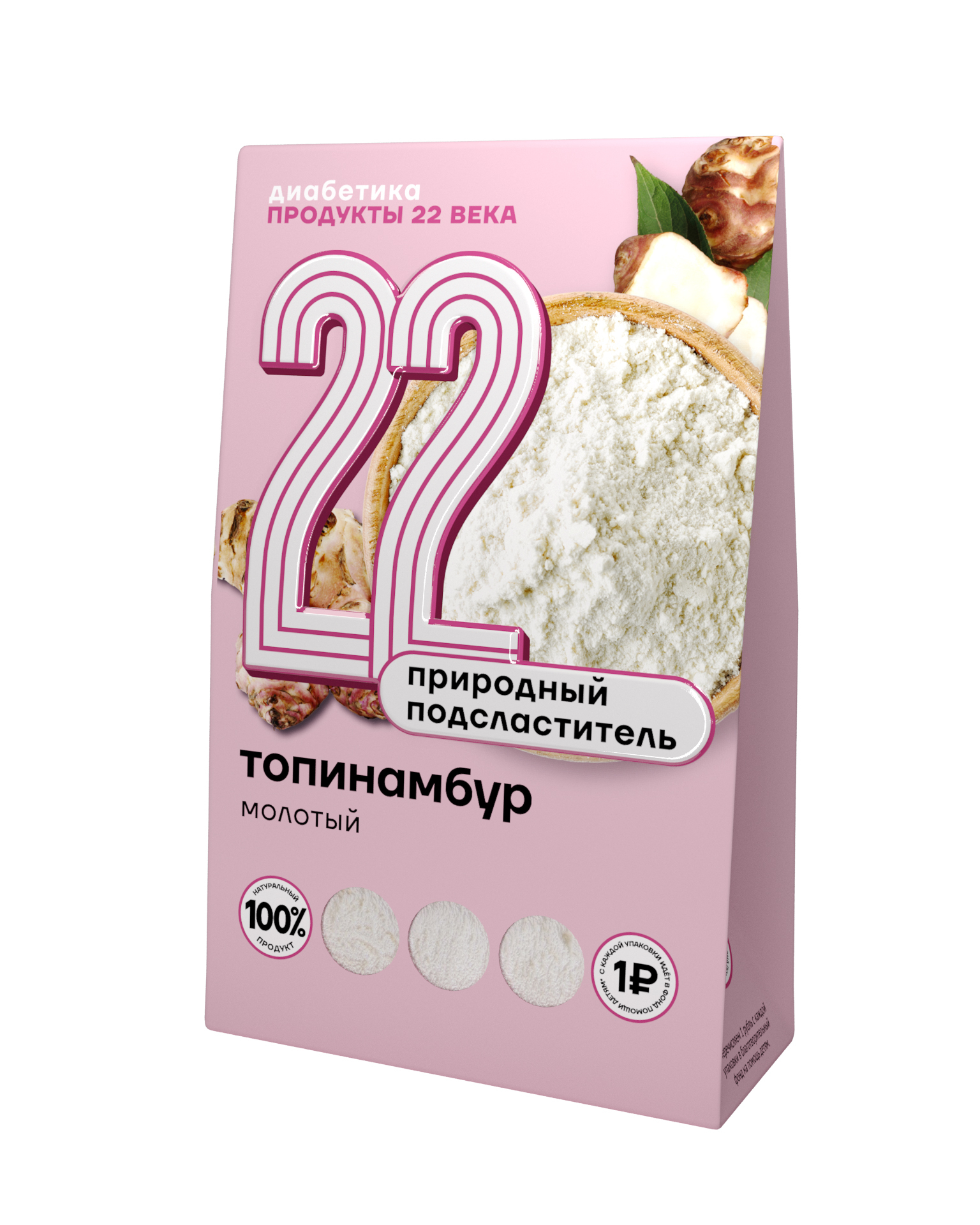 

Топинамбур Продукты XXII века сушеный 250 г, Топинамбур Премиум, сушеный коробка 250 г