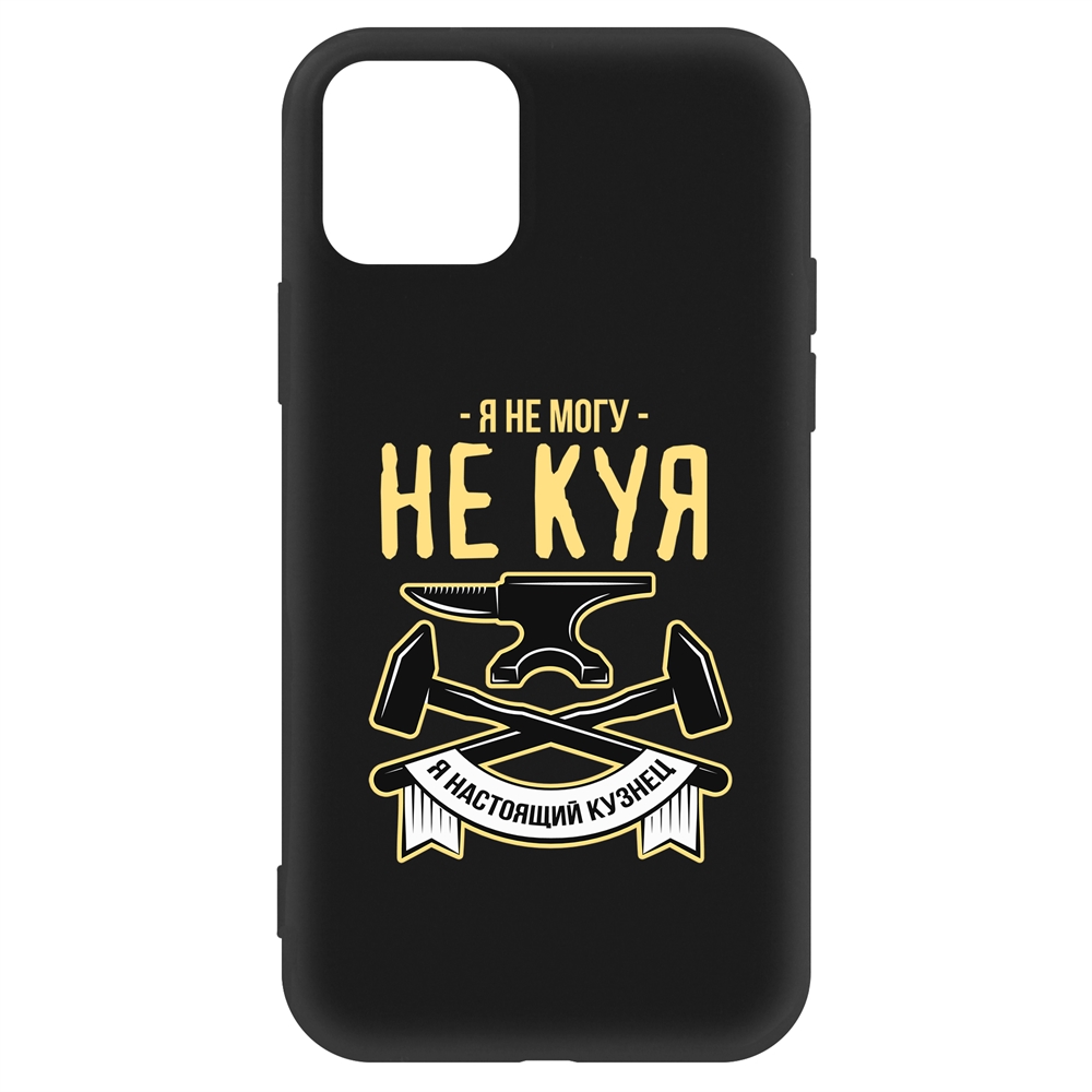 

Чехол-накладка Krutoff Soft Case Не могу не куя для iPhone 12/12 Pro черный