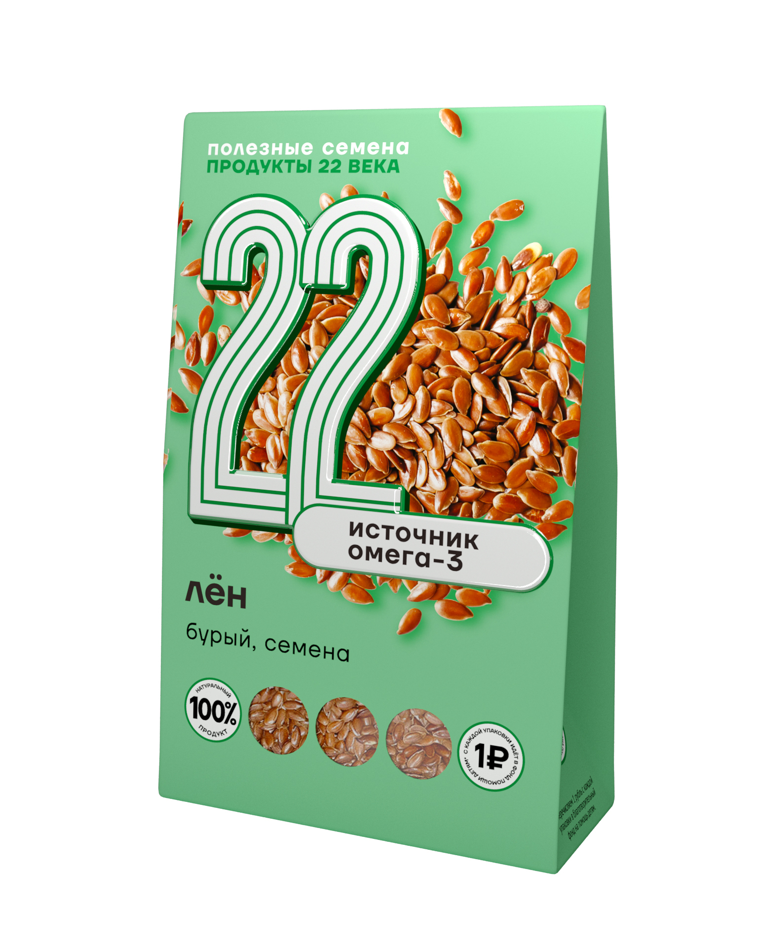 

Лен бурый Продукты XXII века семена 150 г, Лен бурый, семена, коробка 150 г