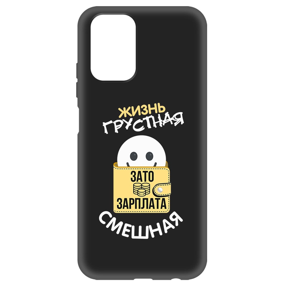 

Чехол-накладка Krutoff Soft Case Жизнь грустная для Xiaomi Redmi 10 черный