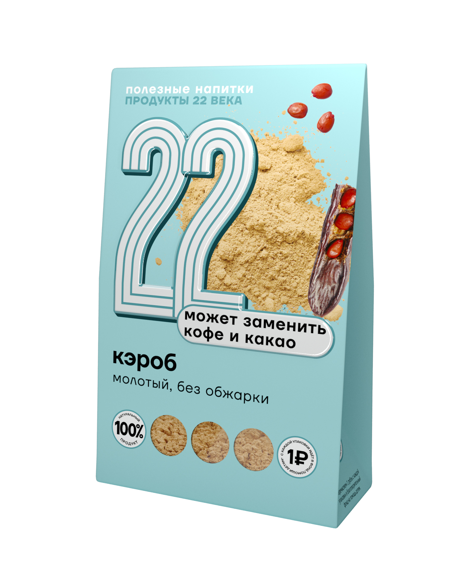 

Кэроб молотый Продукты XXII века без обжарки 75 г, Кэроб, молотый без обжарки, коробка 75 г
