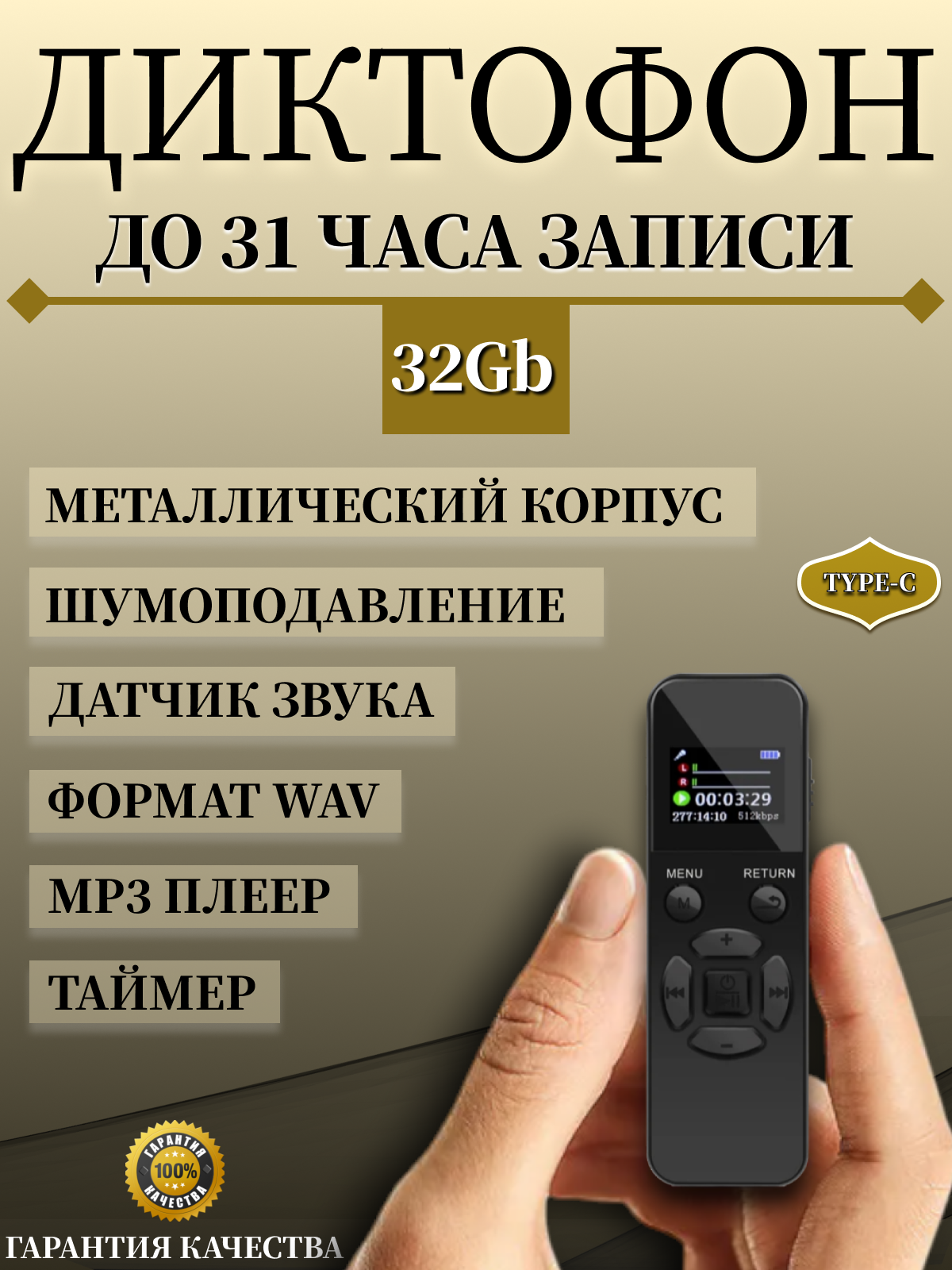 

Цифровой диктофон NoBrand D65 32 Гб Black, D65